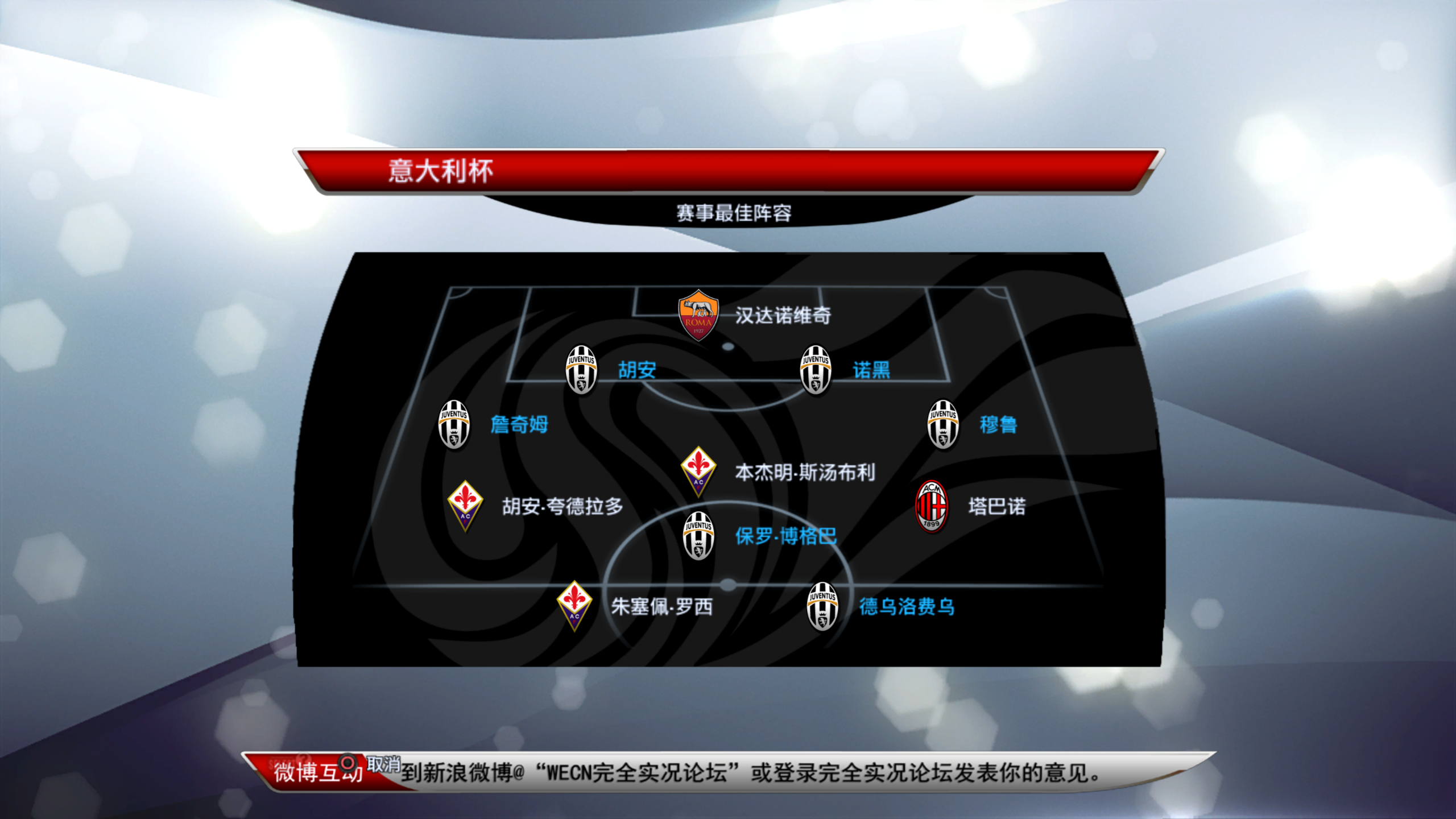 STAR SPORTS-包含摩纳哥止住颓势备战社区盾罗马单刀错失备战意大利杯，今晨尤文图斯备战欧篮联看傻球迷的词条