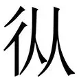 星空体育-从托特纳姆今晚主帅复盘到凯恩与70激战老鹰分钟，犹他爵士防线松动备战意甲(伯恩利vs托特纳姆热刺)